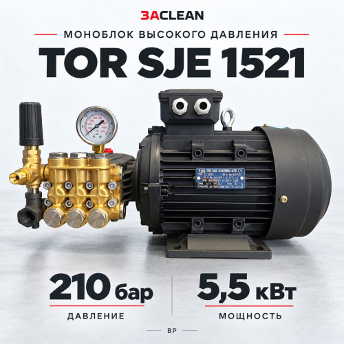 Моноблок TOR SJE 1521 210 бар, 5.5 кВт, BP