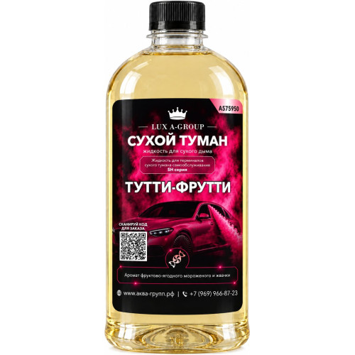 Аромат для сухого тумана «Тутти-фрутти», канистра 0,4–1 л