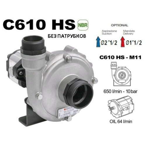 Насос центробежный Comet серия C610HS(нерж.)-M11 с гидромотором без патрубков