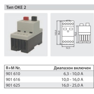 Выключатель OKE 10-16 A 202776