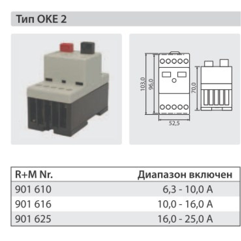 Выключатель OKE 10-16 A 202776