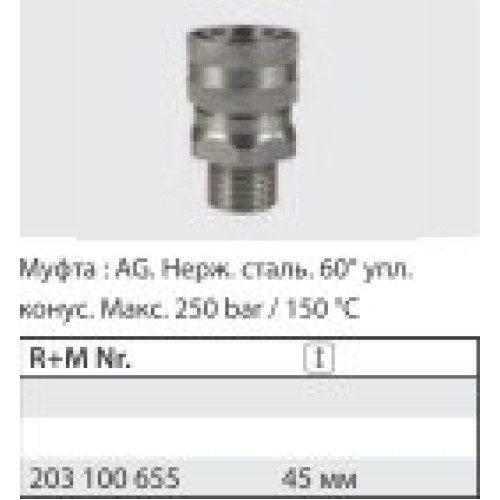 Байонет ST-200, 200 бар, нерж. сталь; вход 1/2"ш.